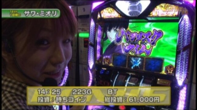 #210 バジリスク~甲賀忍法帖~II/パチスロリングにかけろ1~ギリシア十二神編/パ