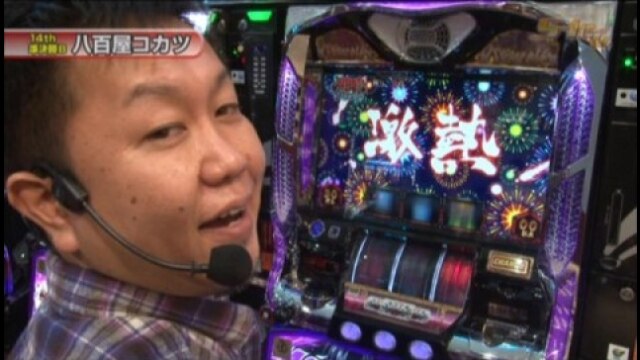 #213 バジリスク~甲賀忍法帖~II/押忍!番長2/パチスロ鉄拳デビルVer.