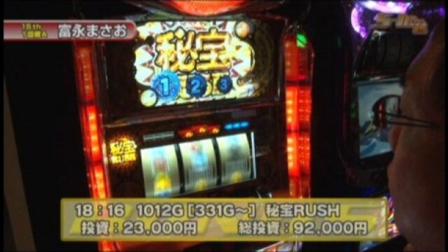 #219 パチスロ聖闘士星矢/バジリスク~甲賀忍法帖~II/アイムジャグラーEX/秘宝伝~
