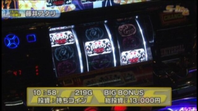 #222 パチスロ攻殻機動隊S.A.C./鉄のラインバレル/SLOT牙狼/バジリスク~甲賀忍
