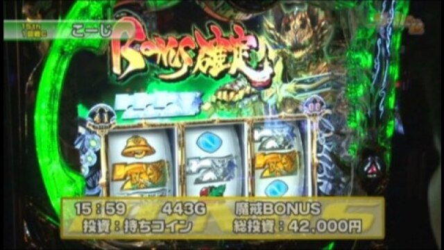 #223 SLOT牙狼/バジリスク~甲賀忍法帖~II/押忍!!豪炎高校應援團/アイムジャグラ