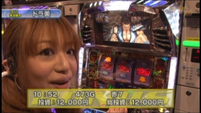 #239 鬼浜爆走紅蓮隊~友情挽歌編~/パチスロ北斗の拳世紀末救世主伝説/アントニオ猪木が伝説にす