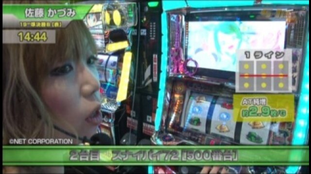 #285 パチスロ北斗の拳 転生の章/アイムジャグラーEX/ヱヴァンゲリヲン~生命の鼓動~