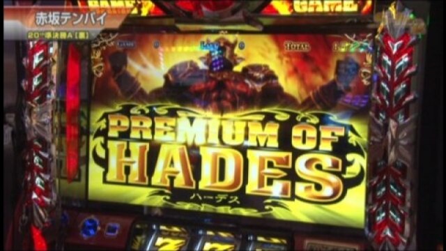 #312 押忍!サラリーマン番長/アナザーゴッドハーデス-奪われたZEUSver.-/スロットバットマン/麻雀物語2 激闘!麻雀グランプリ/マイジャグラーII/パチスロ ケロット3