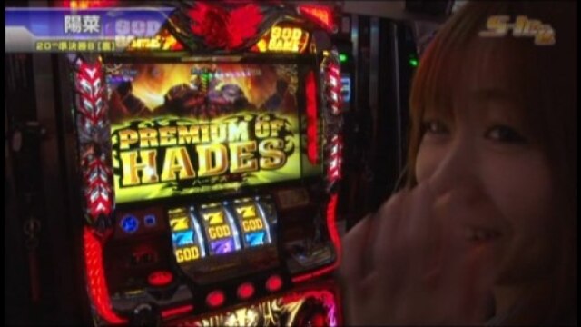 #314 押忍!サラリーマン番長/アナザーゴッドハーデス-奪われたZEUSver.-/B-MAX
