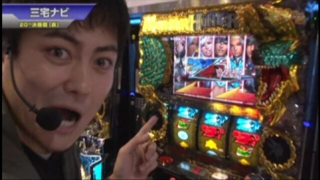 #316 パチスロモンスターハンター月下雷鳴/押忍!サラリーマン番長/ジャグラーガールズ