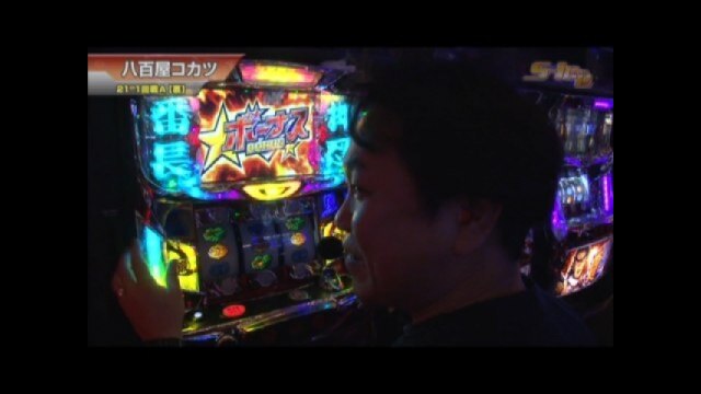 #329 押忍!サラリーマン番長/アナザーゴッドハーデス-奪われたZEUSver.-/パチスロ黄門ちゃま 喝