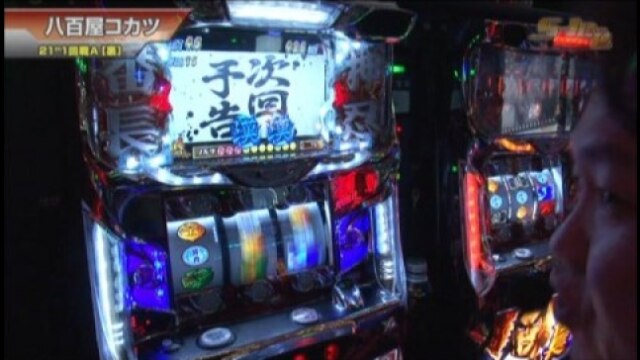 #330 押忍!サラリーマン番長/パチスロ黄門ちゃま 喝/ハッピージャグラーVII/Droronえん魔くん メ～ラめら