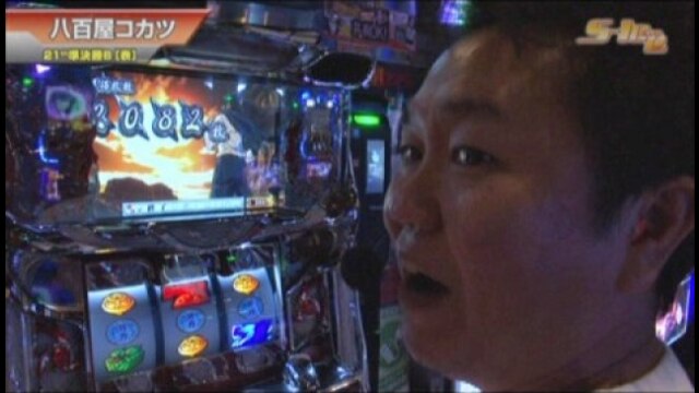#338 B-MAX/押忍!サラリーマン番長
