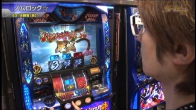 #395 バジリスク~甲賀忍法帖~絆/マイジャグラーII/マイジャグラーIII/パチスロ北斗の拳 強敵/ハナビ