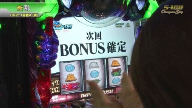 チャンピオンシップ #440~453