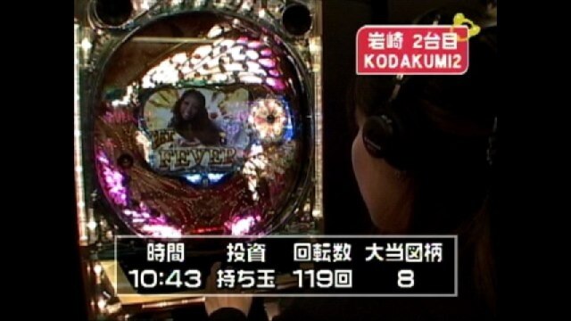 #358 CRスーパー海物語IN地中海・KODA KUMI FEVER~他