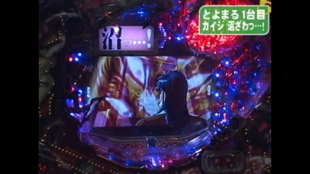 #371 カイジ・天国の階段