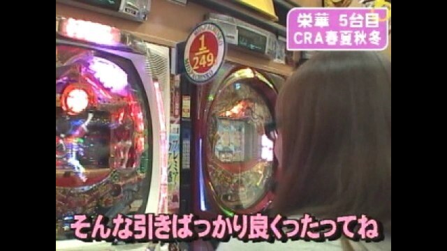 #376 CRAミニミニモンスター・CR花の慶次～斬H6-V・CRAネオエキサイトジャックN-VX