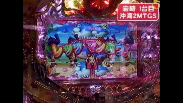 #377 CRスーパー海物語IN沖縄2MTGS・ぱちんこCR蒼天の拳HV