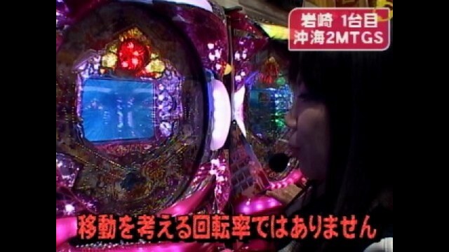 #378 CRスーパー海物語IN沖縄2MTGS・ぱちんこCR蒼天の拳HV