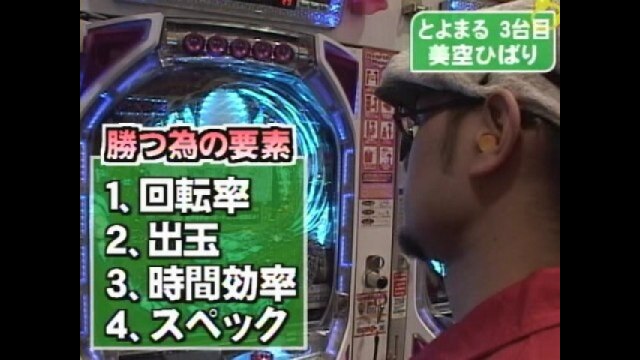 #386 CRスーパー海物語IN沖縄2・CRぱちんこ爽快 美空ひばり 不死鳥伝説