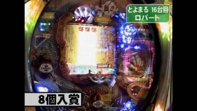 #397 CR宇宙戦艦ヤマト3・CR奇跡の電役キャプテンロバート・CR新EX麻雀・他