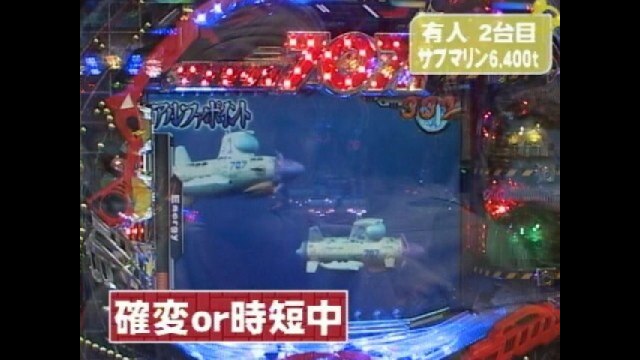 #399 新撰組群狼伝HLY・サブマリン6,400t