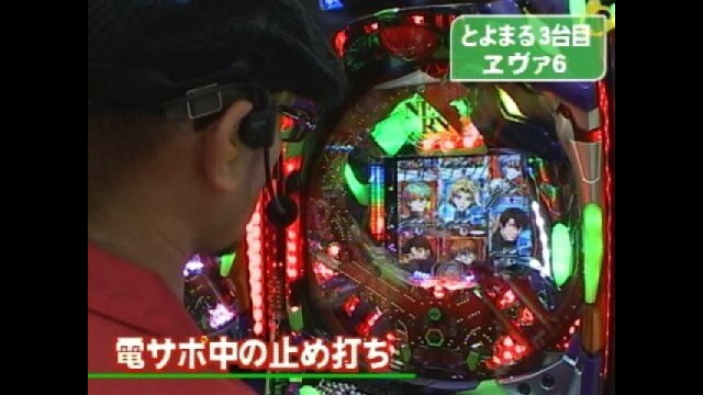 #406 沖海2MTMS・武神烈伝・エヴァ6