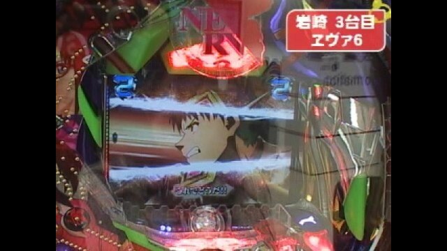 #410 CRヱヴァンゲリヲン～始まりの福音～