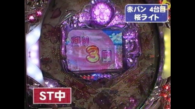 #411 CRスーパー海物語IN沖縄 桜ライト