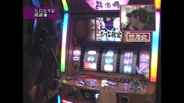 #90 CRうる星やつら3V・リオパラダイス・熊酒場・CRアン・ルイスと魔法の王国・他