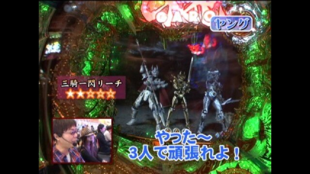 #120 CR牙狼～RED REQUIEM～