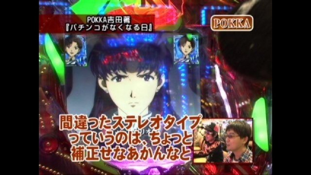 #121 CRヱヴァンゲリヲン～始まりの福音～Light ver.II