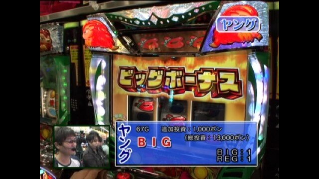 #122 緑ドン VIVA!情熱南米編