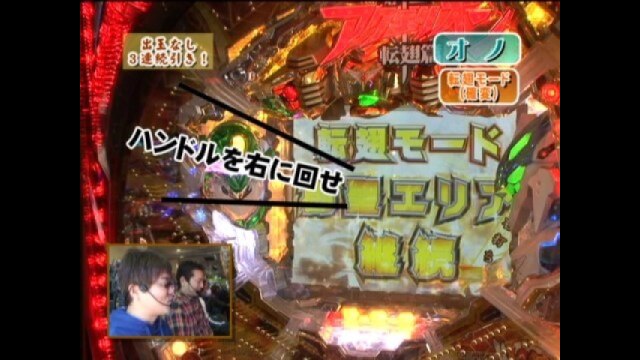 #129 CRフィーバー 創聖のアクエリオン 天翅篇