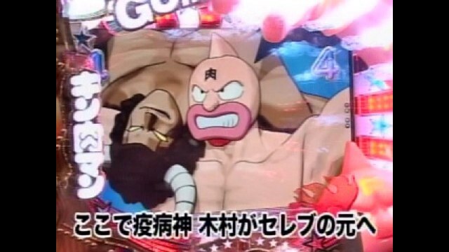 #4 CRキン肉マン・CR牙狼・CRエウレカセブン・CR花の慶次