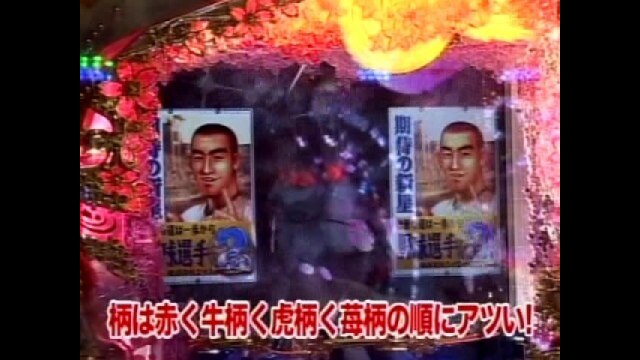 #9 CR牙狼・CR大海物語in地中海・CR三波春夫