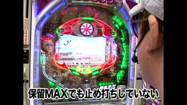 #12 CR仮面ライダーMAXEDITION・CRエヴァンゲリオン～最後のシ者～