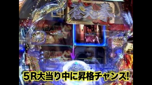 #16 ぱちんこCR蒼天の拳