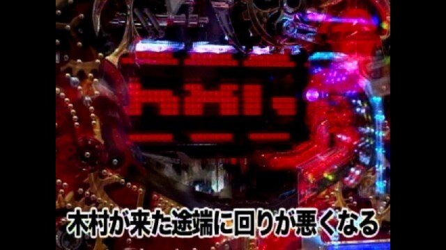 #18 CRゴールドラッシュ・CRぱちんこ爽快 美空ひばり 不死鳥伝説