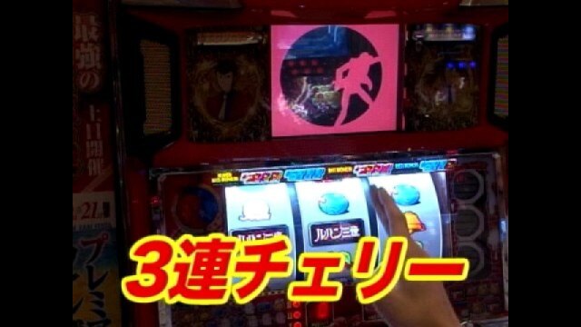 #45 ルパン三世 ルパン一族の秘宝