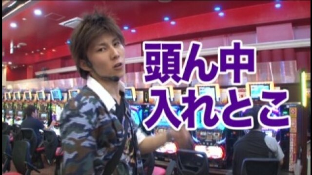 #157 パチスロ蒼天の拳2/パチスロ モンキーターンII