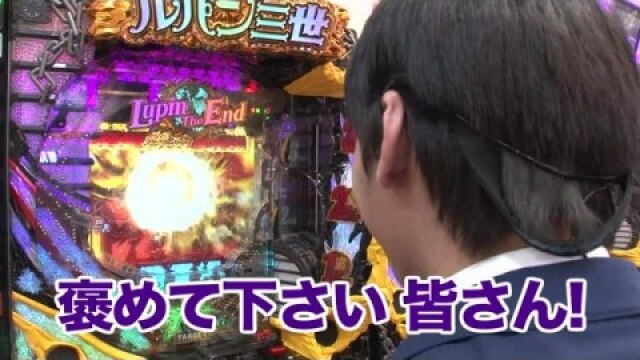 #215 CRルパン三世～Lupin　The　End～/CRぱちんこGANTZ