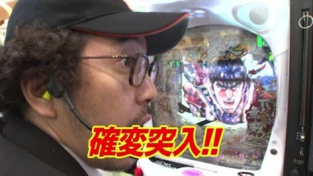 #219 CR花の慶次X～雲のかなたに～/パチンコCR弾球黙示録カイジ沼3　利根川Ver.