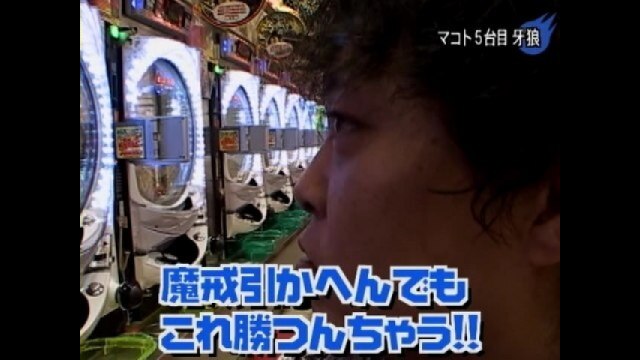 #2 CRA弾球黙示録カイジ 沼ざわっ・・・!・CRA花の慶次～雲のかなたに～N‐V・CR牙狼XX