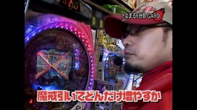 #10 CR牙狼XX・CRスーパー海物語in地中海MTB
