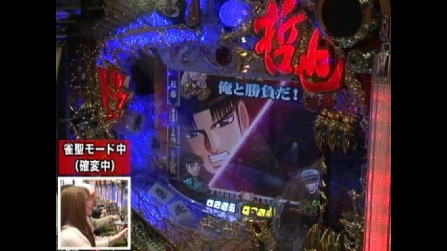 #7 CR哲也～雀聖と呼ばれた男～