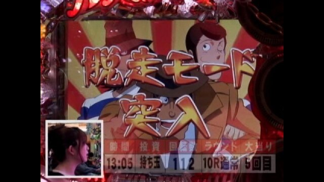 #14 CRルパン三世 徳川の秘法を追え