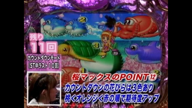 #15 CRスーパー海物語IN沖縄 桜MAX