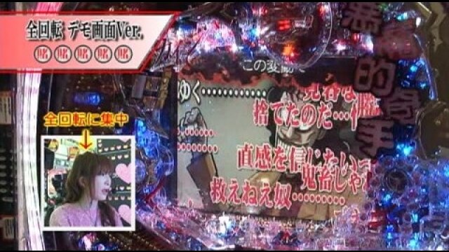 #58 CR弾球黙示録カイジ2