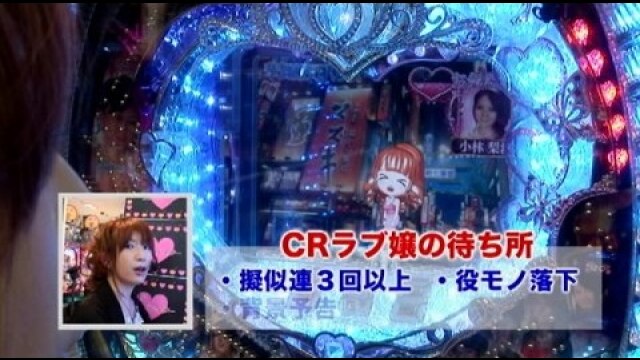 #60 CRラブ嬢～ご延長の方はいかがなさいますか?