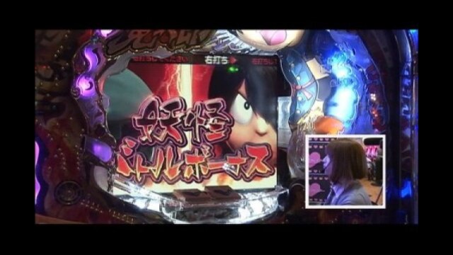 #62 CRゲゲゲの鬼太郎～妖怪頂上決戦～