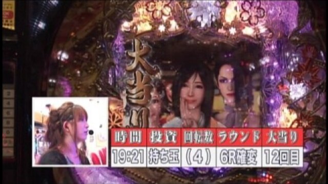 #75 CRA戦国双天絵巻～華恋姫伝～PW