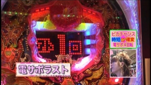 #79 CRピカバナGET